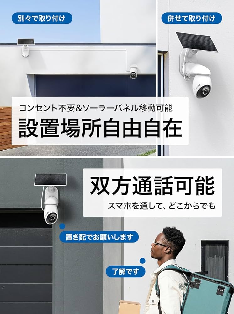 Tapo(タポ) 防犯カメラ TC92Kit フルワイヤレス×パンチルト×4K》ソーラー給電セキュリティカメラ